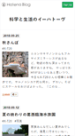 Mobile Screenshot of blog.ihatovo.com